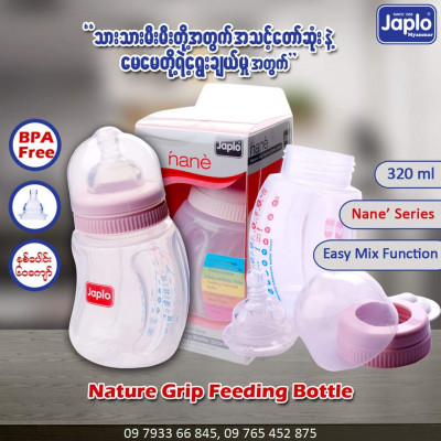 Japlo nanè nature grip နို့ဘူး (320ml)